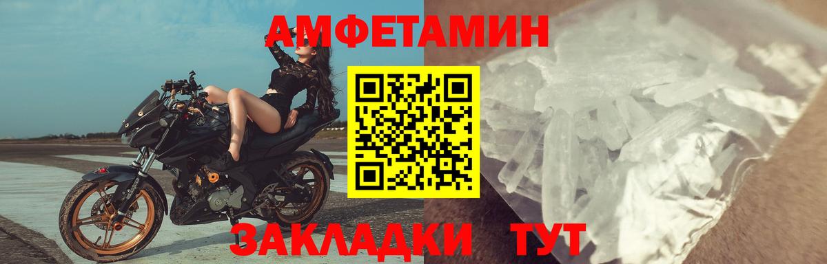 Amphetamine 98%  АМФ  Камышин  Вход с VPN 