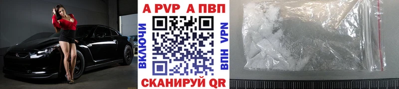 Alfa_PVP кристаллы  Камышин 