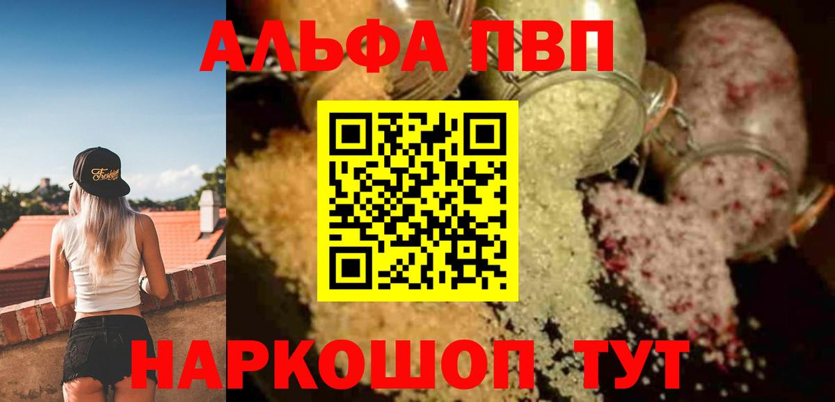 A-PVP СК  Камышин  Alfa_PVP  A PVP Crystall 