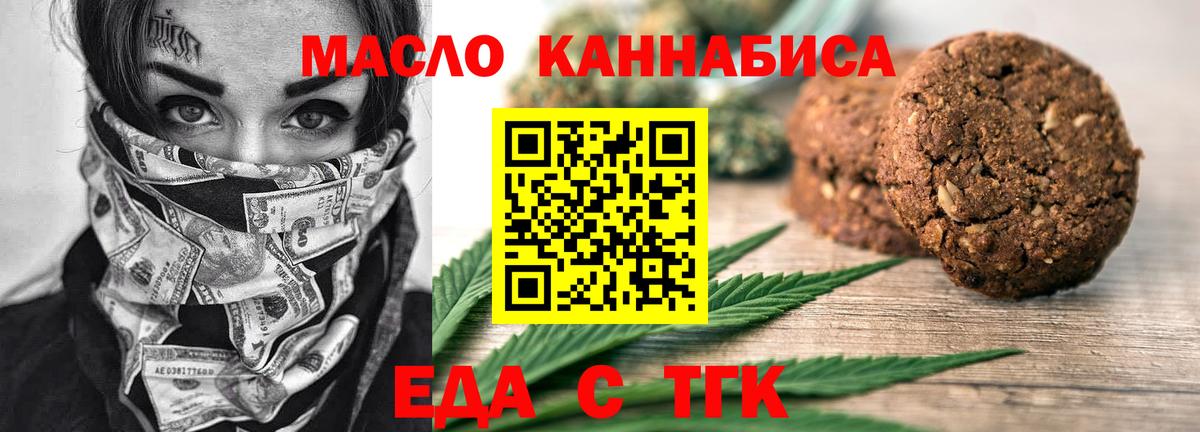 Cannafood конопля Камышин
