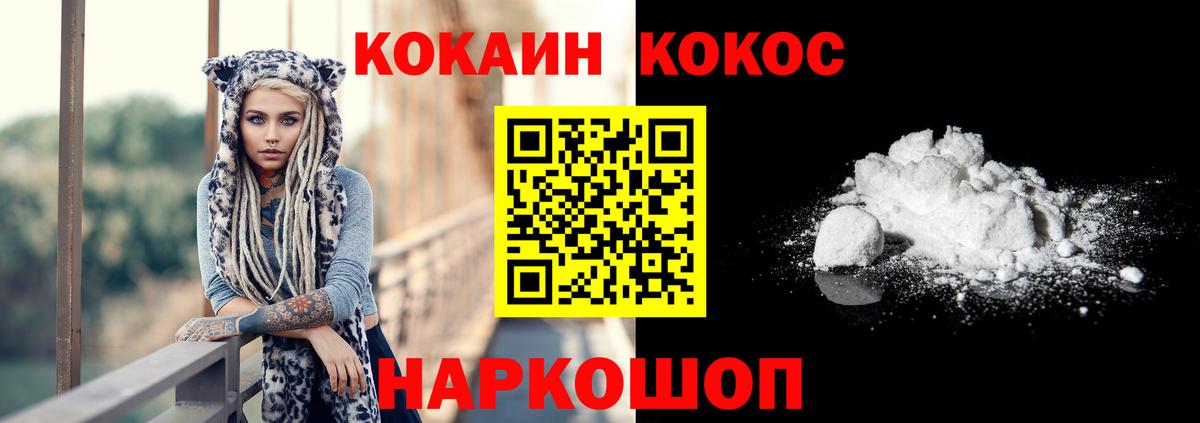 COCAIN Колумбийский Камышин