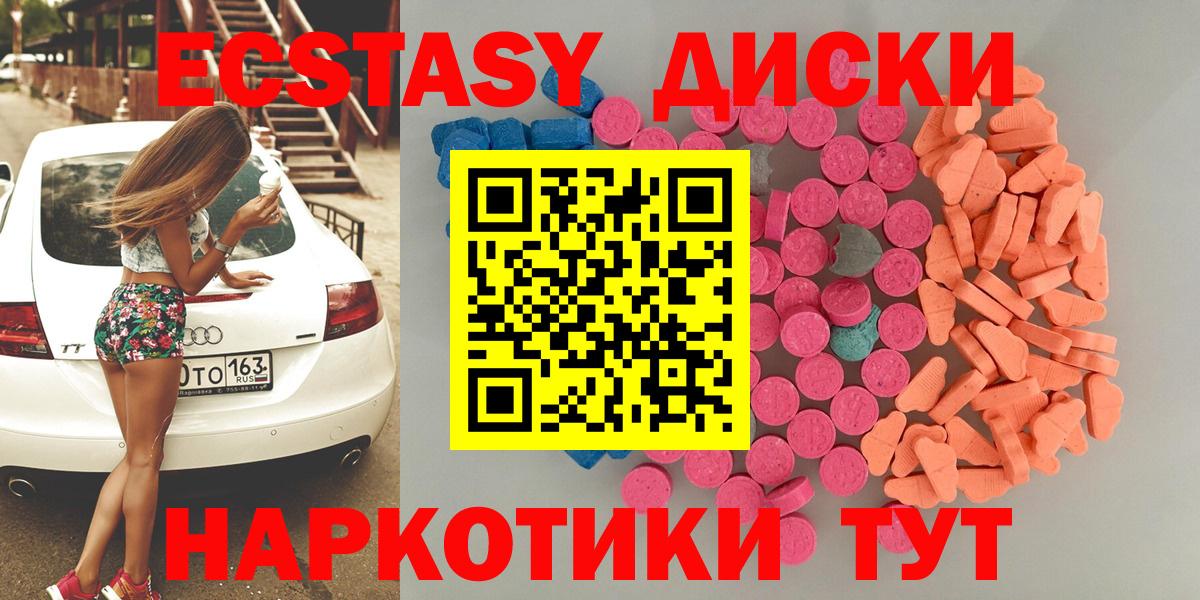 Экстази диски  Вход с VPN  Камышин  Экстази Punisher 