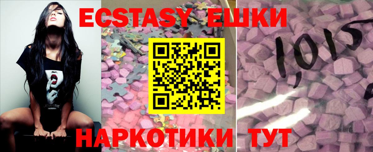 Ecstasy VHQ Камышин