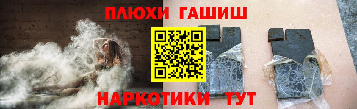 Гашиш  Камышин  ГАШИШ хэш 