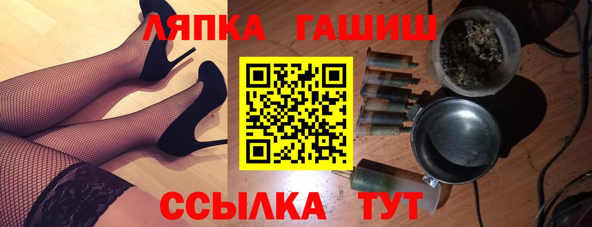 ГАШИШ ice o lator Камышин