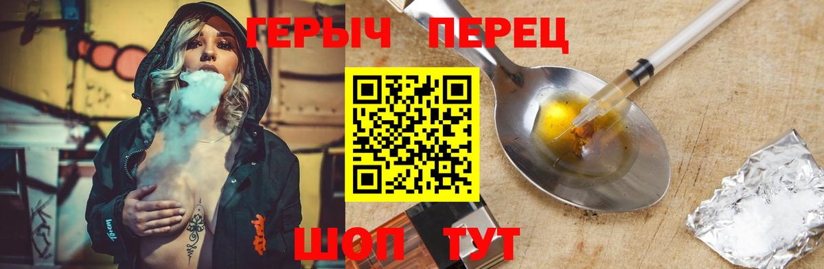 Героин Афган Камышин