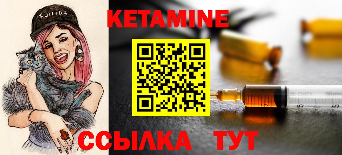 КЕТАМИН ketamine  КЕТАМИН VHQ  omg ССЫЛКА  Камышин  Вход с VPN 