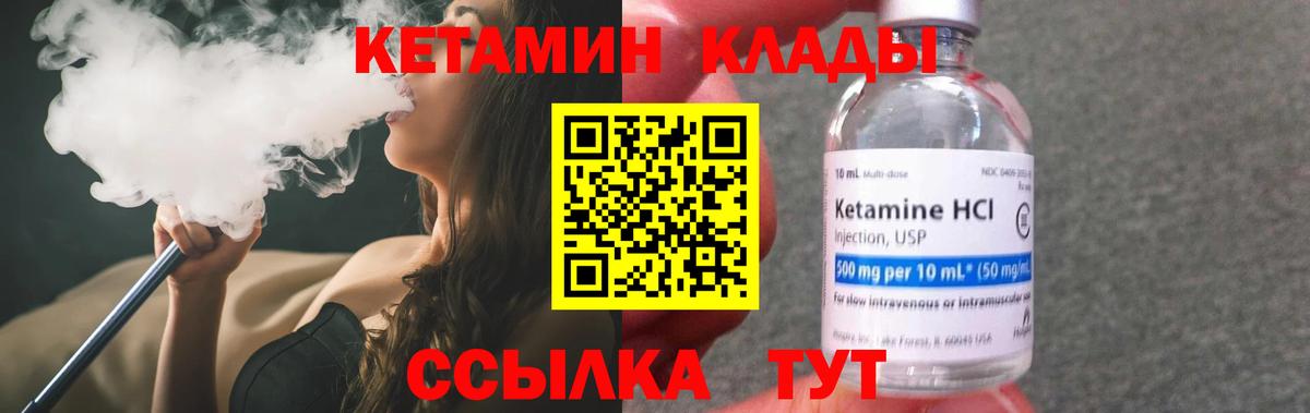 нарко площадка наркотические препараты  Камышин  КЕТАМИН ketamine 