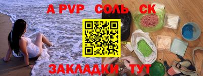 apvp Будённовск