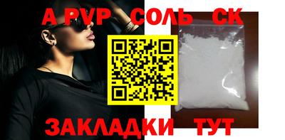 apvp Будённовск