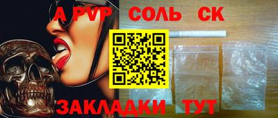 apvp Будённовск