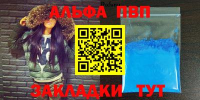 apvp Будённовск