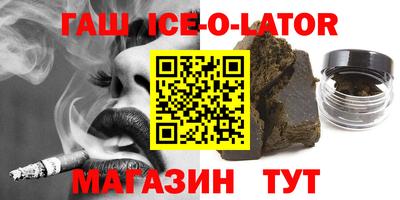 герыч Беслан