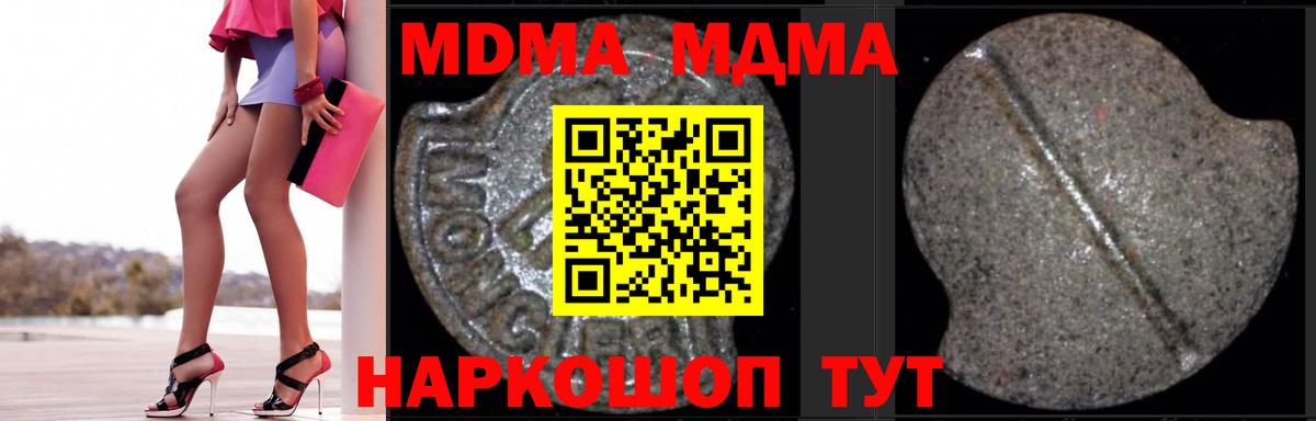 MDMA  Вход с VPN  Камышин  МДМА Molly 