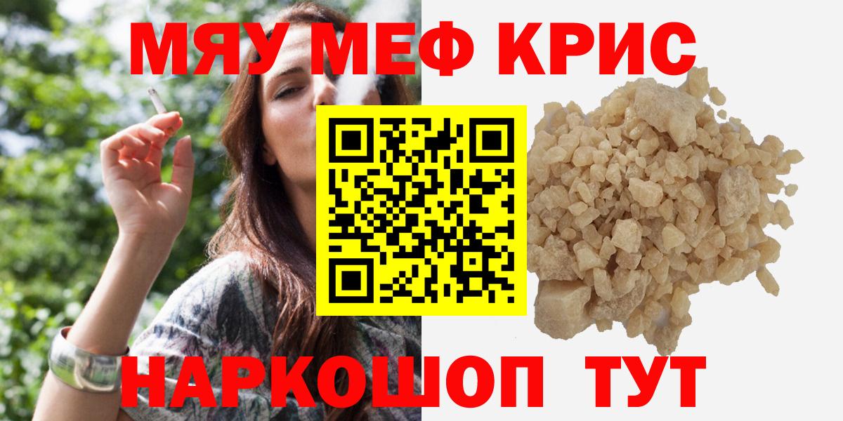 Кокаин  ГАШ  Вход с VPN  МДМА  Камышин  Мяу-Мяу  АМФЕТАМИН  XTC  Марки ЛСД  Мяу-Мяу  А ПВП  Плюхи 