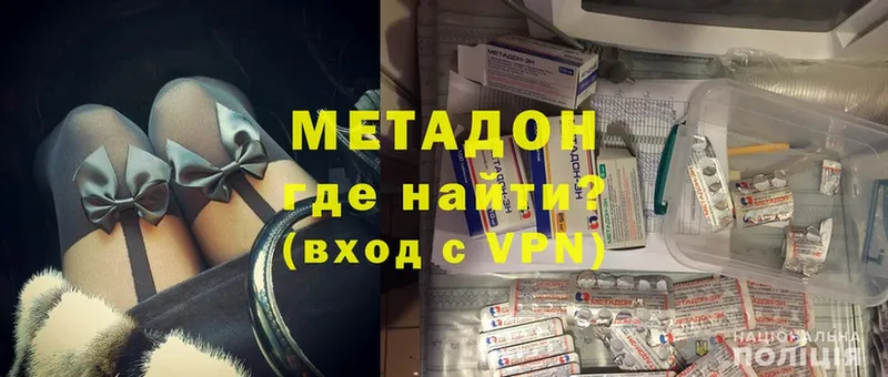 МЕТАДОН methadone  цены   Камышин 