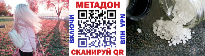 Метадон methadone  Камышин 