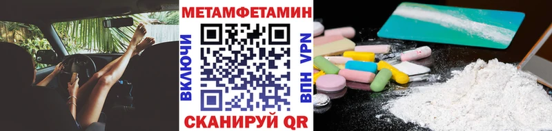 МЕТАМФЕТАМИН Methamphetamine  купить наркоту  Камышин 