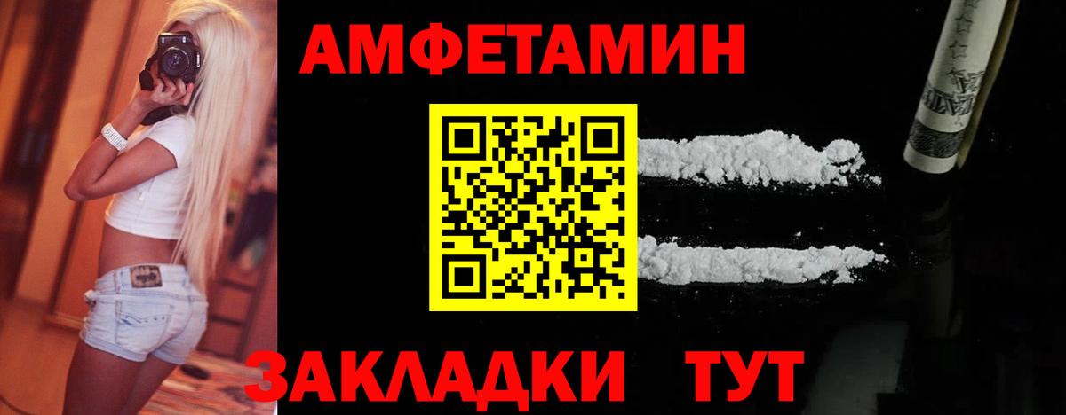 Марихуана  МЕФ   Кокаин  Камышин  A-PVP СК кристаллы  Амфетамин кристаллы  Меф   ГАШИШ  МЕТАМФЕТАМИН 