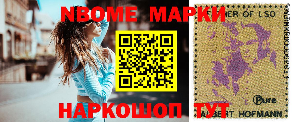 Камышин  Наркотические марки 1,5мг  Марки 25I-NBOMe  Вход с VPN 
