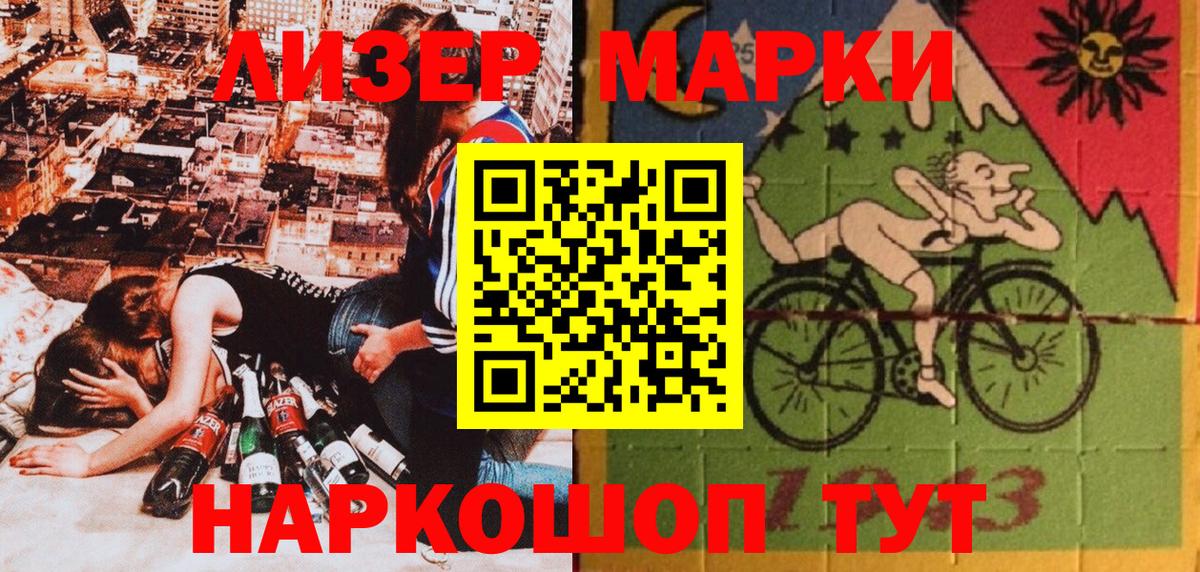 Марки N-bome 1500мкг  Камышин 