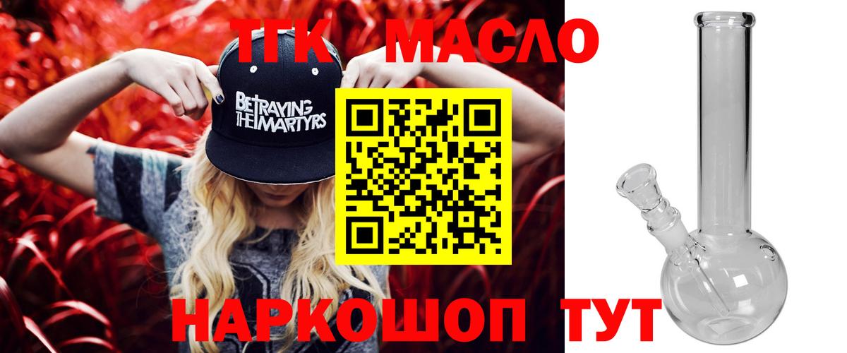 хочу   ТГК вейп с тгк  Вход с VPN  Камышин 